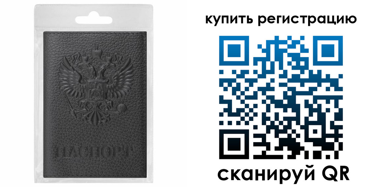 прописка иностранных граждан в Можайске