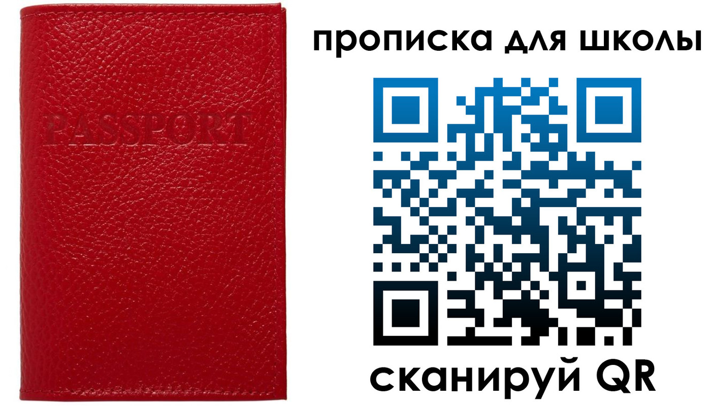 временная регистрация гарантия в Можайске