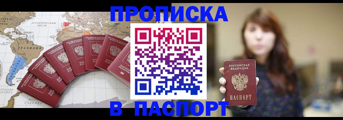 прописка для военкомата в Можайске