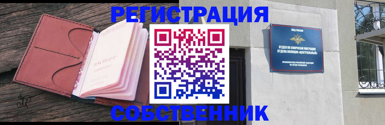 прописка регистрация в Можайске