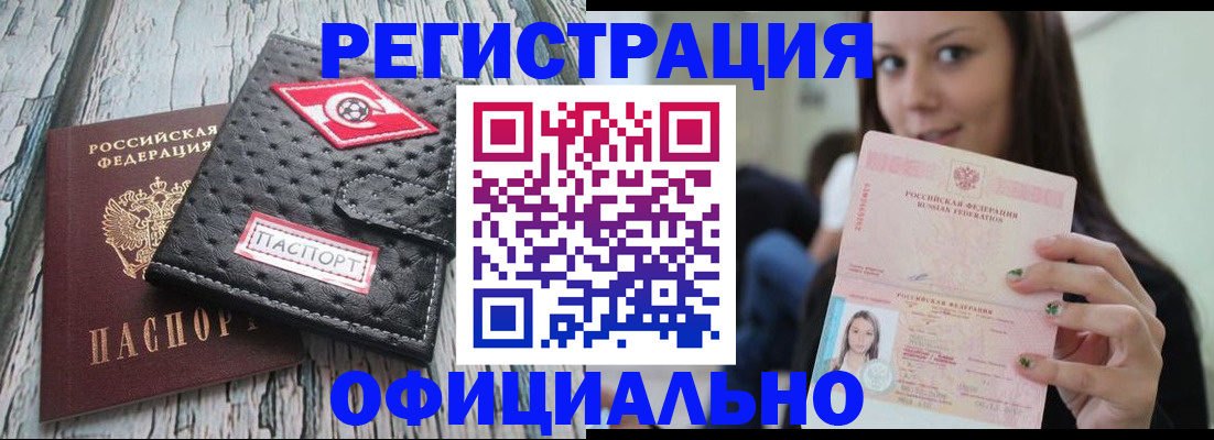 временная регистрация собственник в Можайске